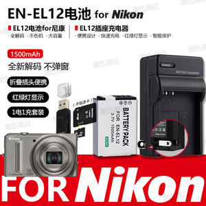 EN-EL12电池适用尼康CCD相机P300 P310 S6300/S9200/S9500充电器