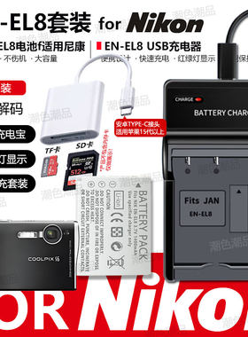 EN-EL8电池适用尼康 S1 S2 S3 S5 S8 S50 S51 S52 S9相机充电器