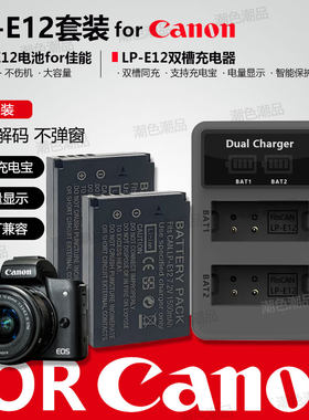 LP-E12电池适用佳能EOS M50 M200 M100 100D SX70HS M10 M2微单
