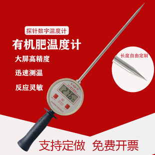 手持数显双金属插针式工业温度计测粮食地温酒槽有机肥数字测温仪