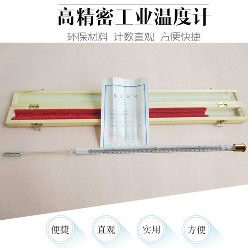 国标量热温度计高精度精密0.01精准14-20℃包检带证书