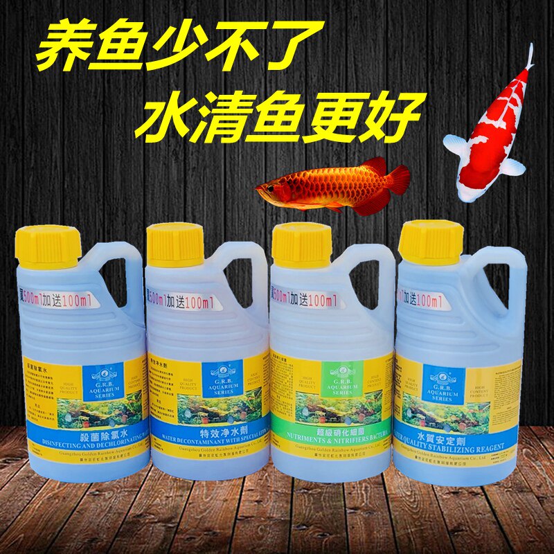 金采虹杀菌除氯水清净水剂硝化细菌水质稳定剂族观赏鱼养鱼鱼药