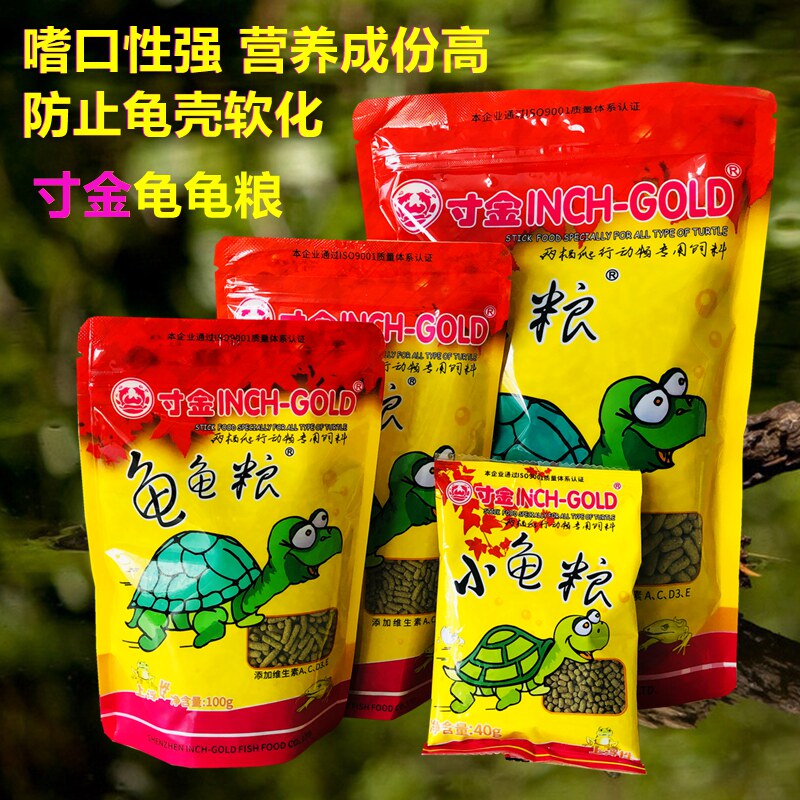 寸金龟粮饲料乌龟饲料草龟食物巴西龟通用粮食龟龟粮补钙虾干龟食