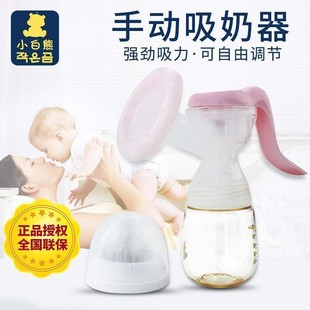 小白熊吸奶器手动大吸力挤奶器静音手动哺乳吸乳器 HL0611II