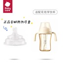 babycare花苞学饮杯鸭嘴杯宝宝吸管杯硅胶吸嘴吸管水杯替换配件