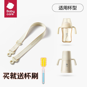 babycare原装奶瓶背带小月龄歪头仿母乳保温杯防呛学饮花苞杯配件