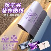 张艺兴演唱会贴纸LAY专辑莲小羊蹄贝壳汽车三角窗洗水唛静电贴纸