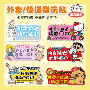新款卡通外卖快递磁吸提示贴可爱线条小狗请勿敲门放门口指示贴纸