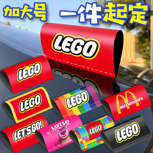 LEGO乐高洗水唛标签车贴个性电动汽车摩托车身车尾外部装饰3d贴纸
