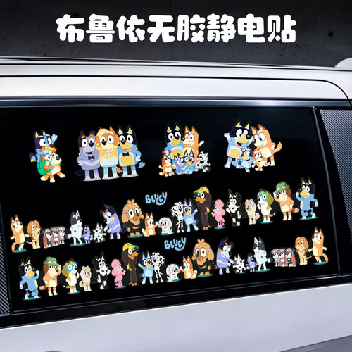 双面色彩车内也能看到布鲁伊车贴