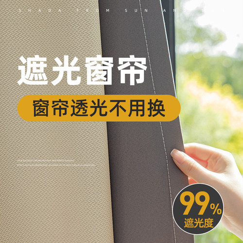衬布遮光旧窗帘不用换