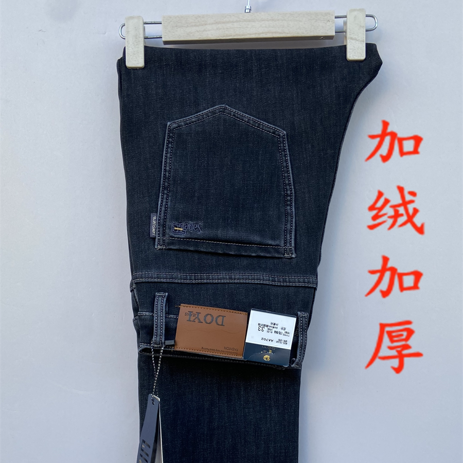 道一冬加绒加厚男裤直筒高腰肥腿