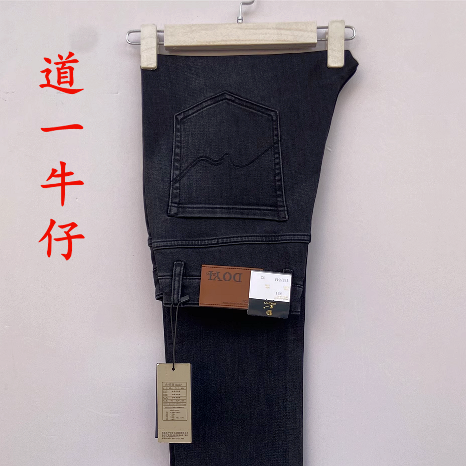道一牛仔高档男裤N51黑色2025秋冬新款高腰弹力直筒细致柔软舒服