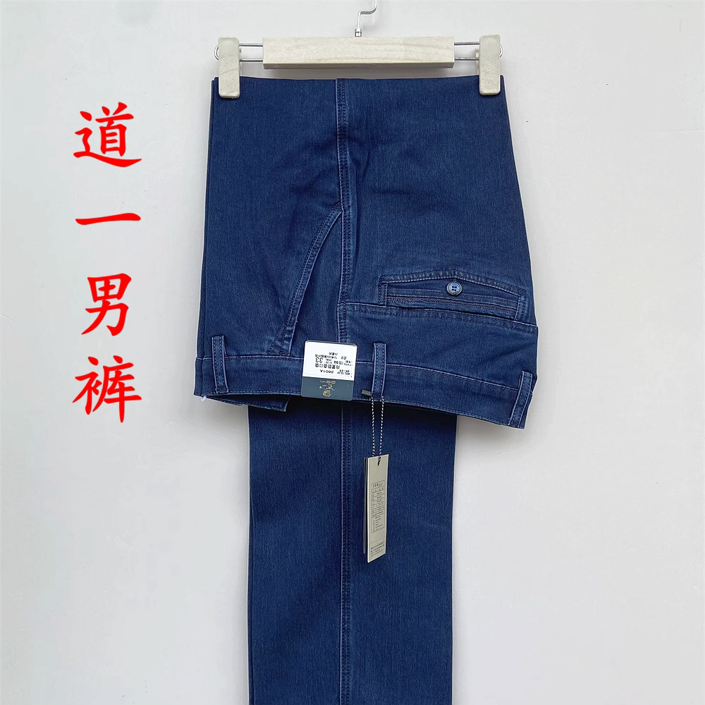 道一牛仔男裤2026秋冬新款3601高腰弹力宽松中老年直筒肥腿大裤脚