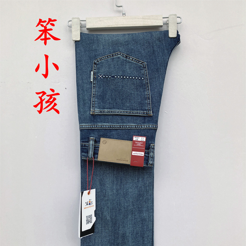 笨小孩牛仔男裤正品2026春夏新款ba810男装弹力直筒裤加长高档