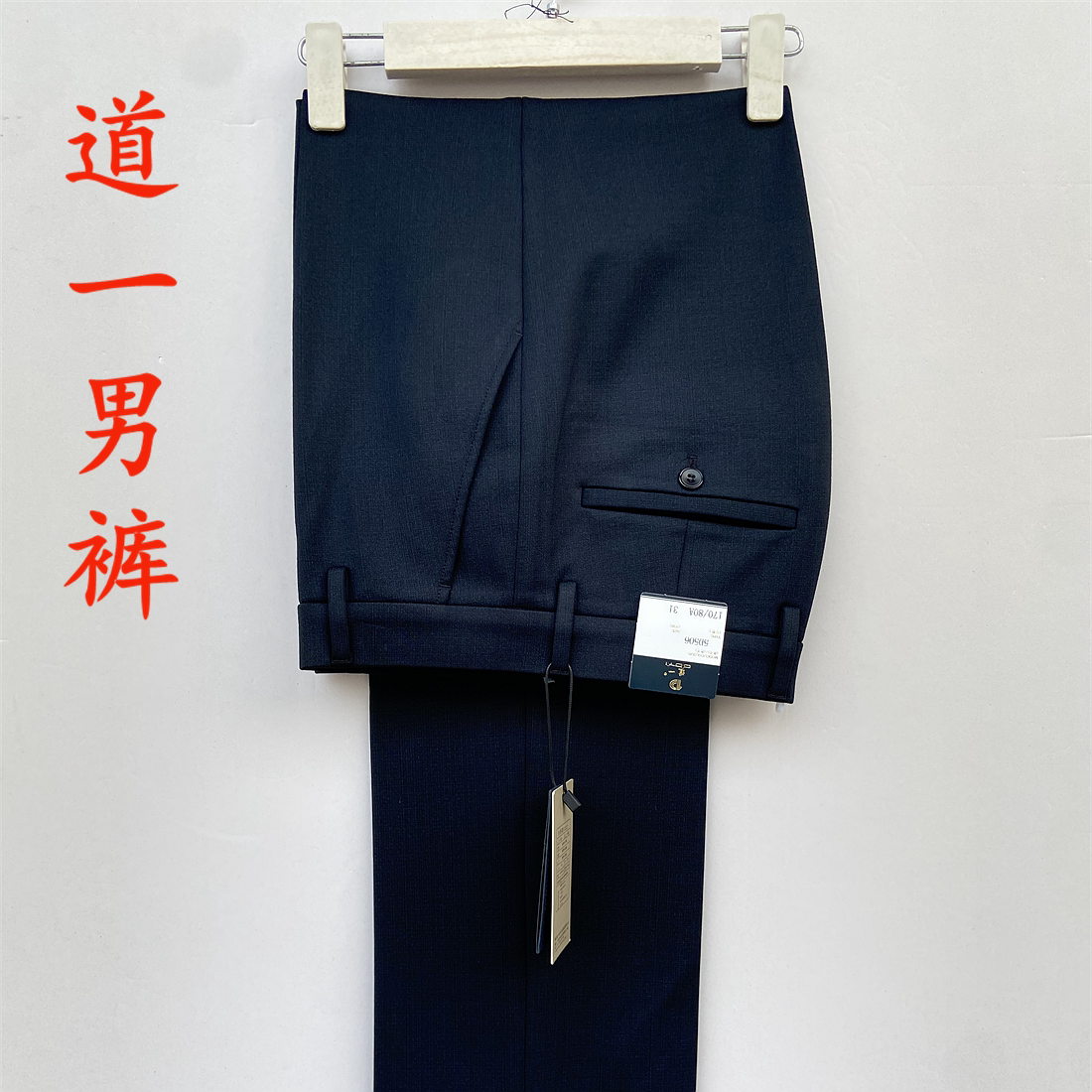 道一品牌男裤休闲西裤2025秋冬款5D506高腰360度弹力垂感直筒宽松