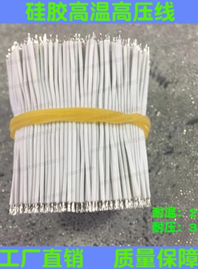 UL3239AWM16AWG镀锡线耐高温线电子线硅胶线导线模组线电池连接线