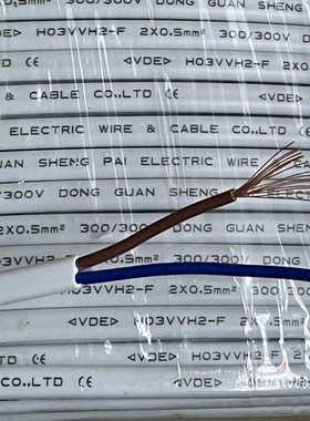 VDE欧标H03VVH05VVH2-F2芯1平方电源线插头配电线扁护套电缆线CE
