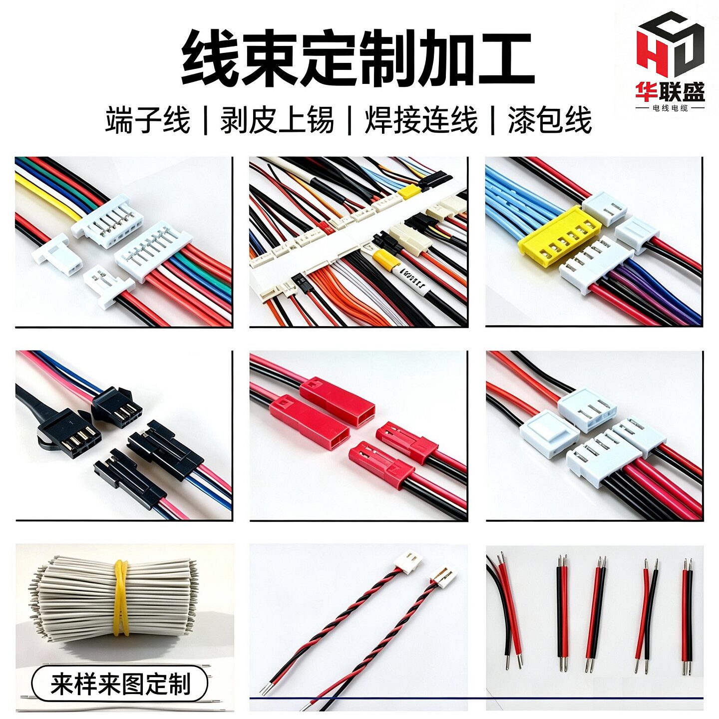 镀锡连接线接线端子焊接线端子线图片