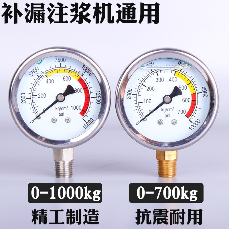 注浆机通用压力表700kg通用配件图片
