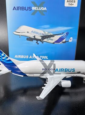 超级大白鲸运输机飞机模型儿童玩具藏品743L摆件A330GXLH空客原厂