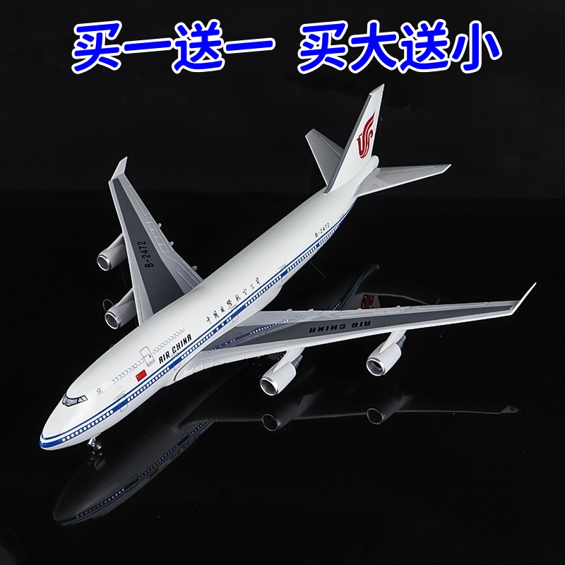 合金模型1400747-8专机