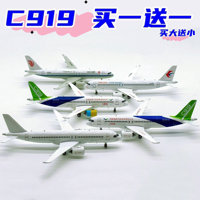 中国东方航空商飞C919客机模型