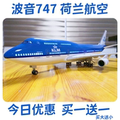 波音747荷兰航空47CM仿真客机飞机模型声控LED发光航模儿童玩具