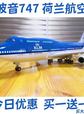 波音747荷兰航空47CM仿真客机飞机模型声控LED发光航模儿童玩具