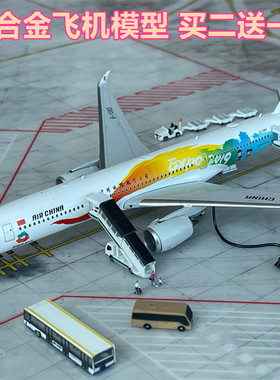 19CM静态合金仿真客机飞机模型787 747国航东航南航C919男孩礼物