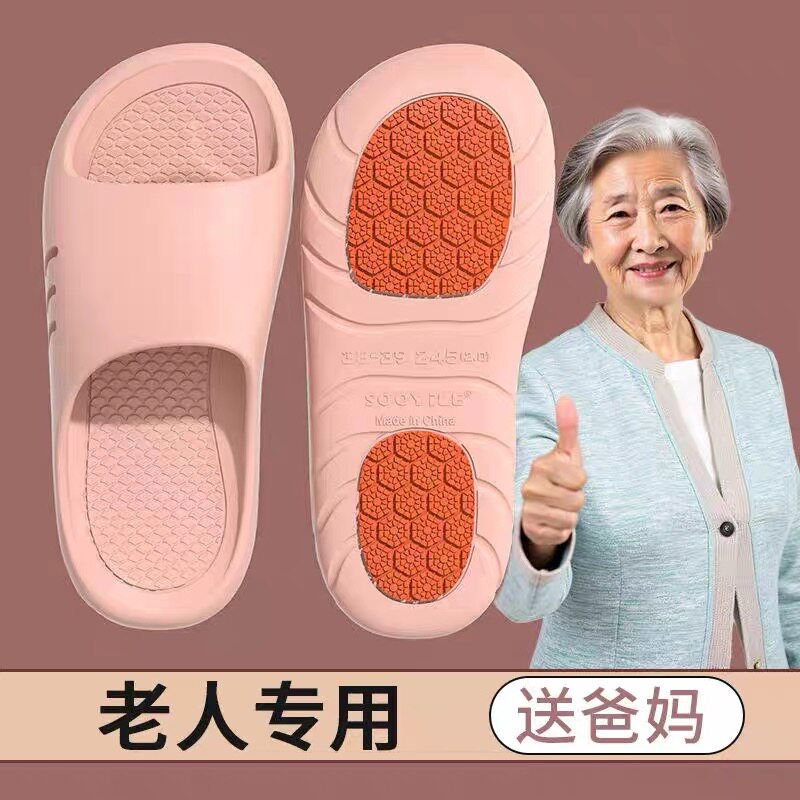 防滑拖鞋女士2026新款夏季家居室内防摔孕妇中老年专用eva凉拖男