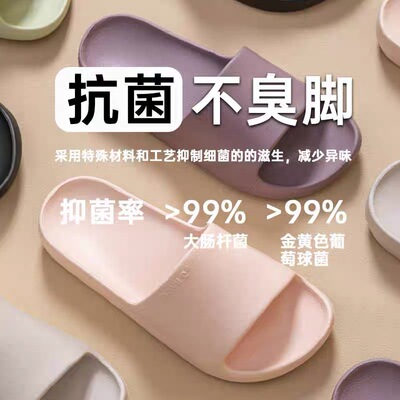 善艺2025新款情侣抗菌款家居凉拖