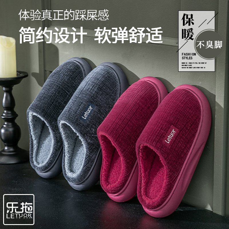 乐拖新款冬季棉拖鞋女室内居家用加厚底防滑冬天毛毛鞋保暖棉鞋男