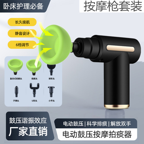 筋膜枪按摩器肌肉女士排痰神器老人儿童拍背器吸痰拍拍痰器