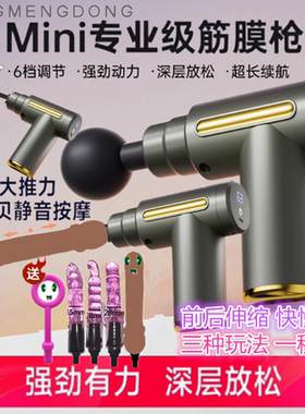 解压 筋膜枪按摩仪器男生女士用腰腿肩颈椎部放松舒缓肌肉多功能
