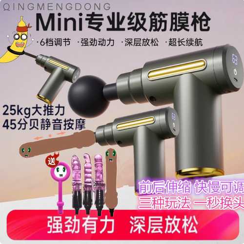 解压 筋膜枪按摩仪器男生女士用腰腿肩颈椎部放松舒缓肌肉多功能