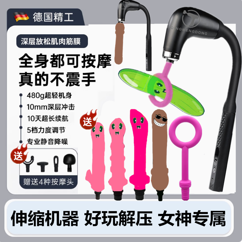 快乐女神 弯头筋膜枪肌肉按摩器仪放松背部肌膜枪颈膜颈椎男女生