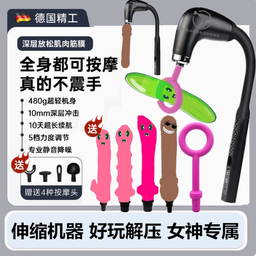 快乐女神 弯头筋膜枪肌肉按摩器仪放松背部肌膜枪颈膜颈椎男女生