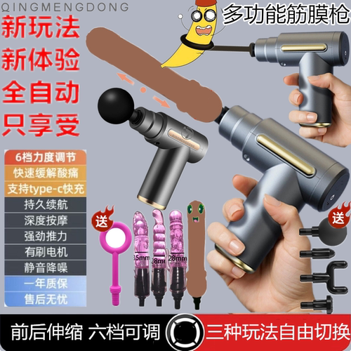 多功能筋膜枪按摩枪男士女生用腿部肌肉放松按摩器颈膜仪肌膜抢