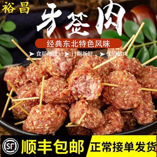 哈尔滨裕昌食品牙签肉棒肉经典怀旧休闲小吃零食熟食开袋即食美食