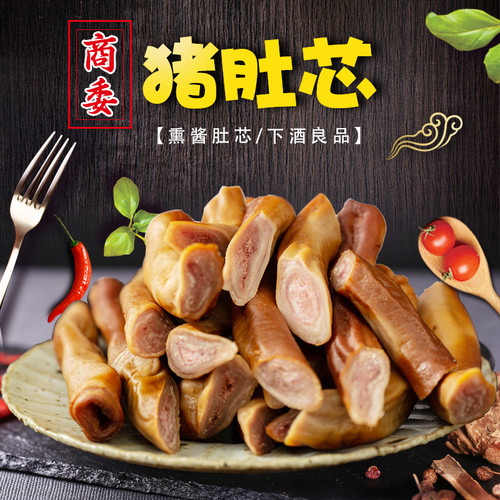哈尔滨商委红肠猪肚芯肉类熟食