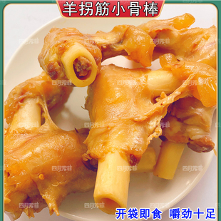 哈信诚食品熏酱羊拐筋羊骨棒嘎拉哈下酒菜休闲食品零食熟食小吃