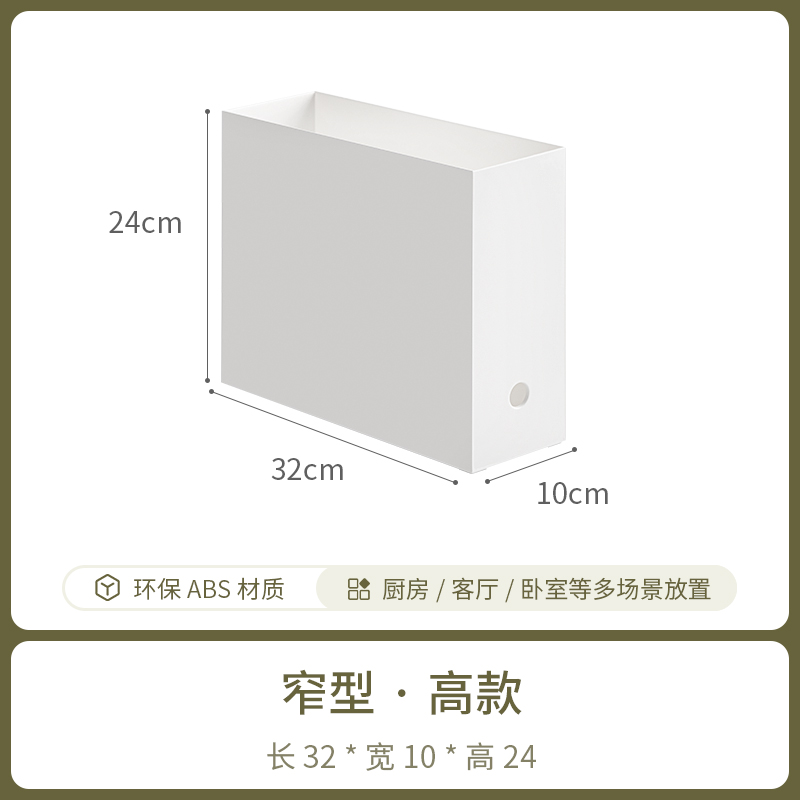 abs办公室收纳箱杂物夹缝