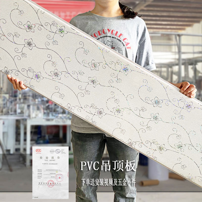 直销pvc塑料吊顶天花板自装客厅卧室屋顶装修材料全屋顶棚diy改造