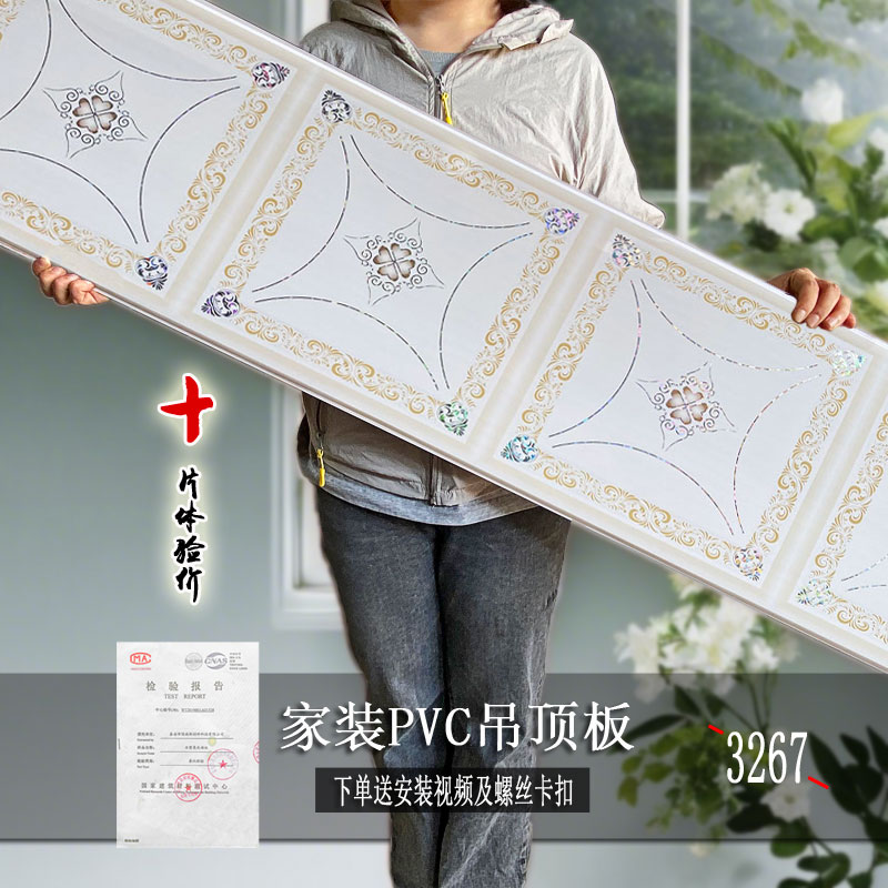 pvc塑料吊顶天花板厨房改造加厚自装卧室客厅卫生间硬塑料板吊顶