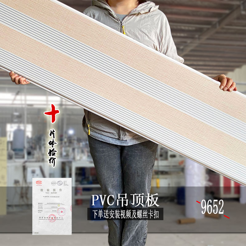 定制PVC塑料塑胶吊顶天花板厨房改造自装材料卫生间pvc装饰板批发