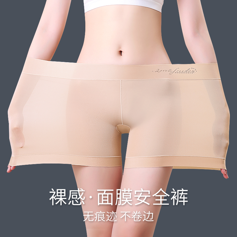 无痕冰丝安全裤女防走光不卷边