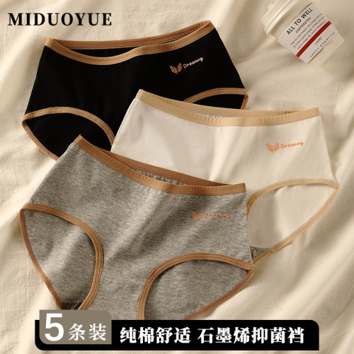 内裤少女士纯棉石墨烯裆无痕抗菌