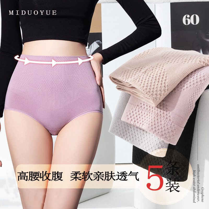 蜂巢暖宫收腹提臀女三角日系内裤