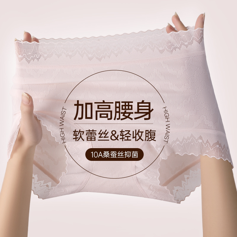 蚕丝浅粉色青年女士底裆透气高腰